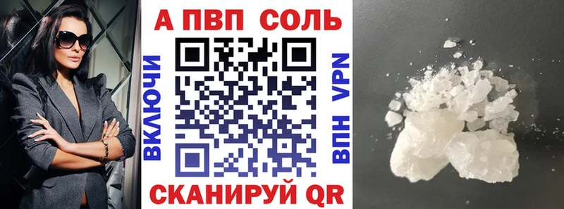 Alfa_PVP VHQ  Рыльск 