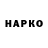 Кодеиновый сироп Lean Purple Drank Nikita Makarov