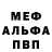 Альфа ПВП Соль German Back