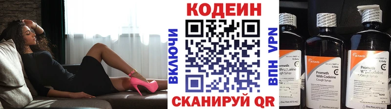 Кодеин Purple Drank  сколько стоит  Рыльск 