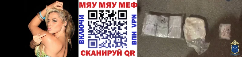 Мефедрон mephedrone  Рыльск 